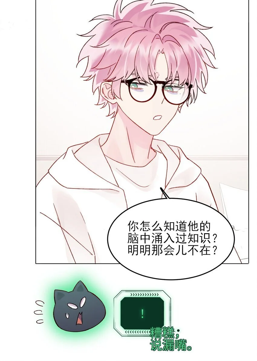 108 过分！ 第8页