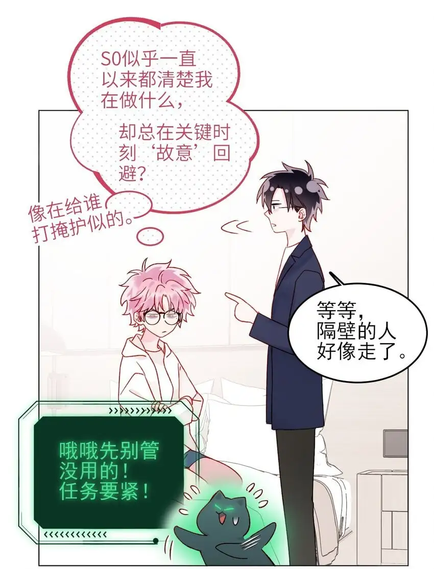 108 过分！ 第9页