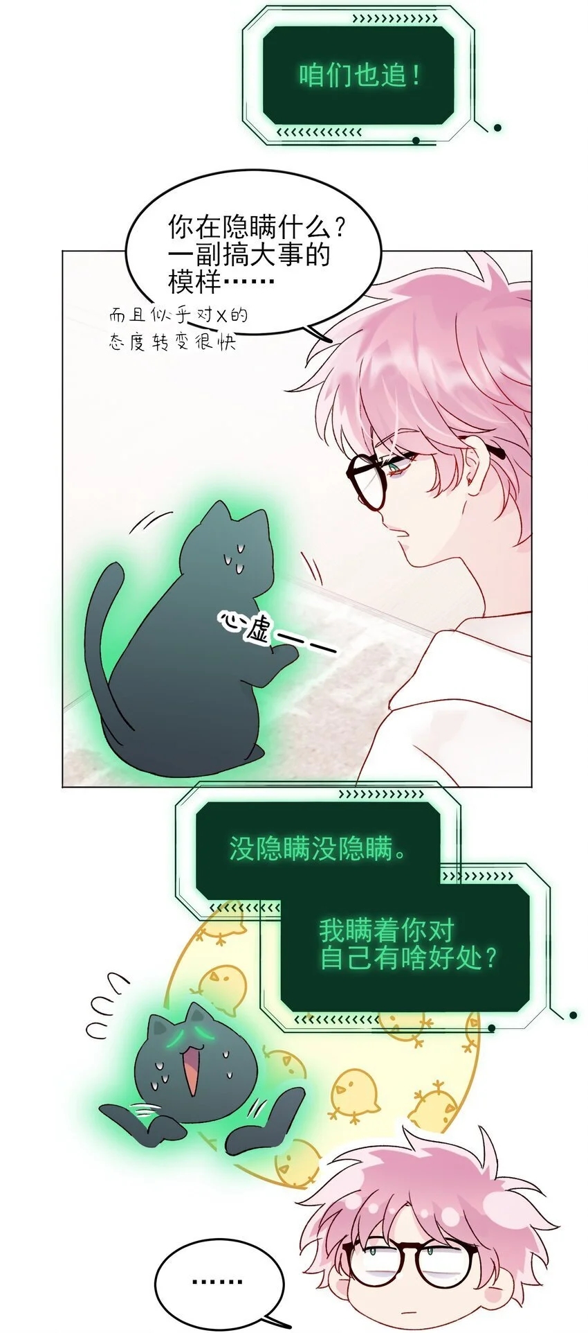 108 过分！ 第10页