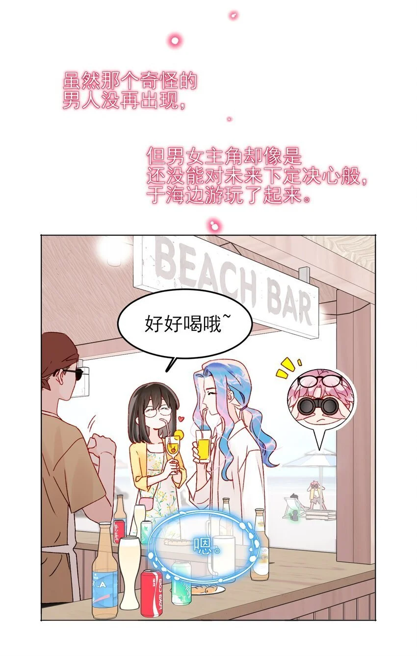 108 过分！ 第12页
