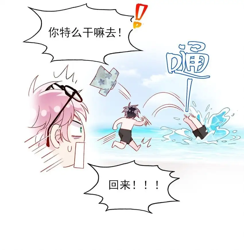 108 过分！ 第15页