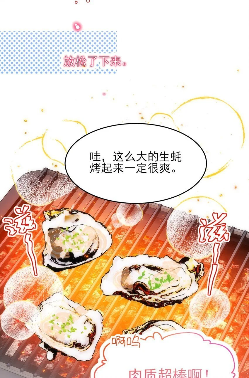 108 过分！ 第17页
