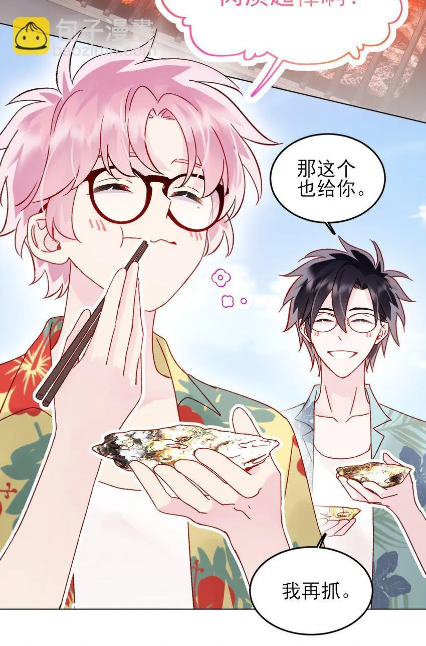 108 过分！ 第18页