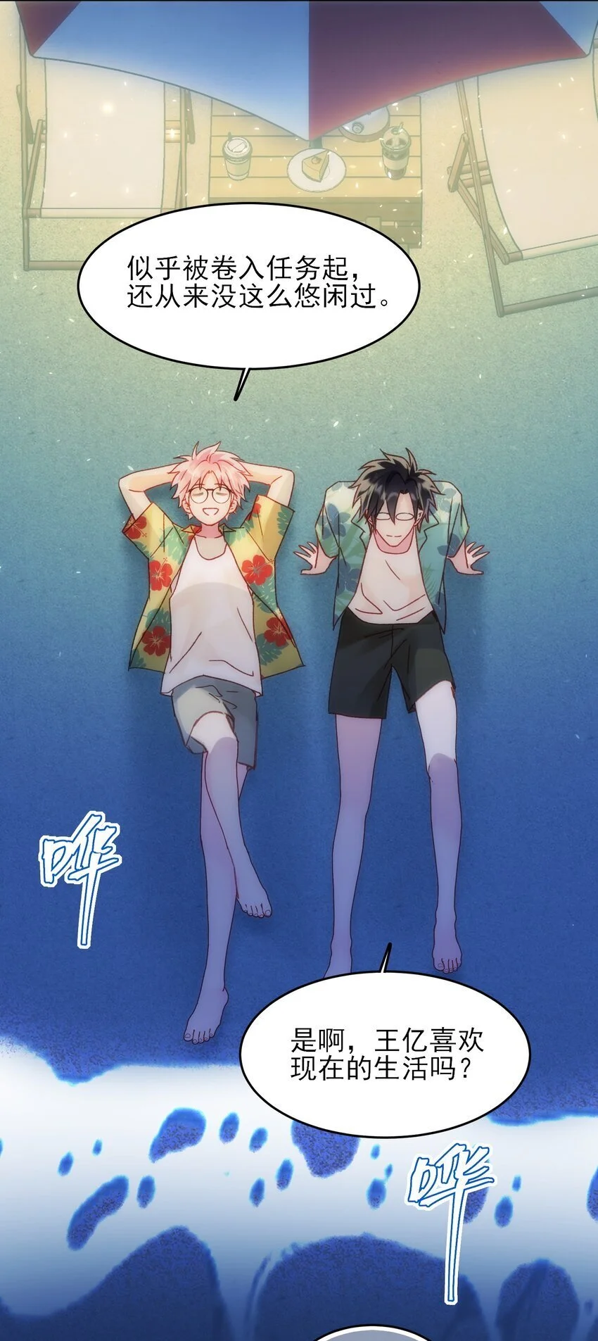 108 过分！ 第21页