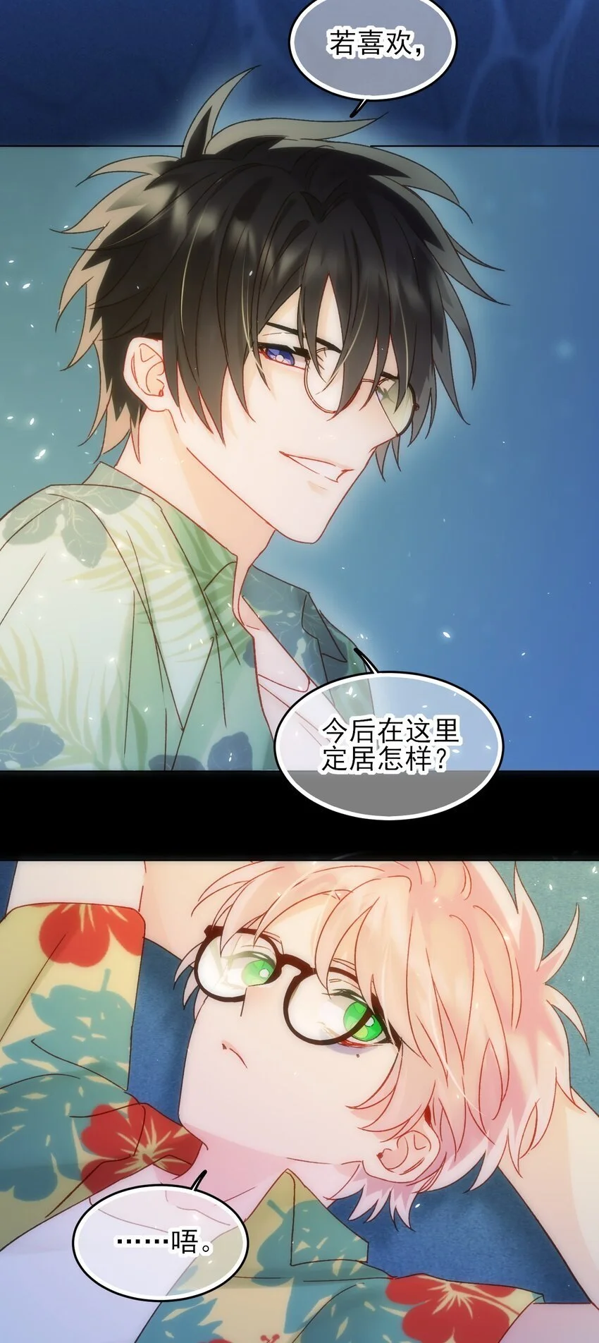 108 过分！ 第22页