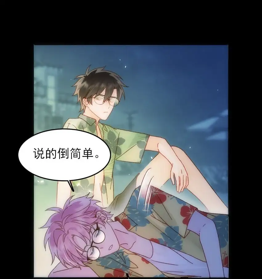 108 过分！ 第23页