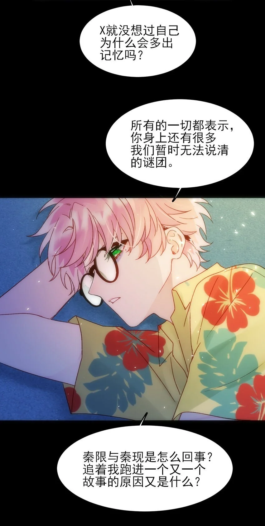 108 过分！ 第24页