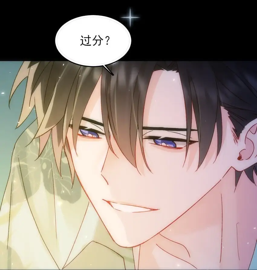 108 过分！ 第32页