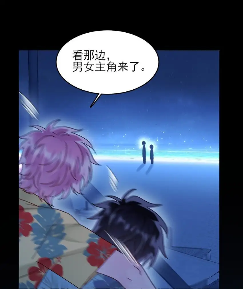 108 过分！ 第36页