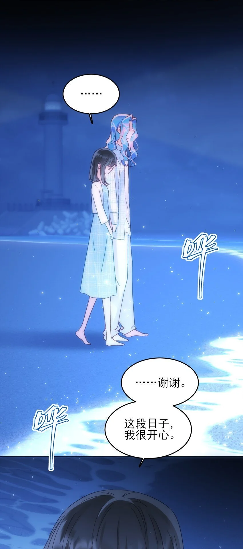 108 过分！ 第37页