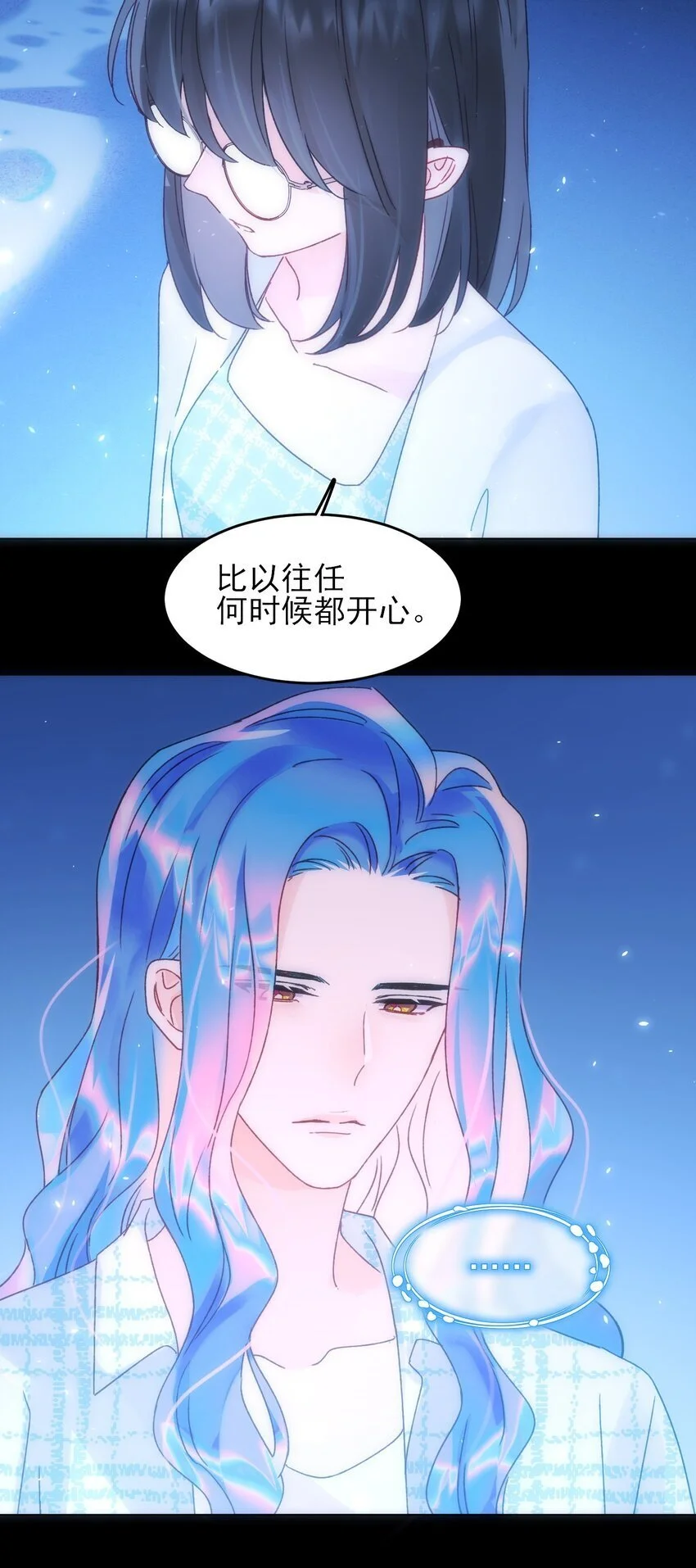 108 过分！ 第38页