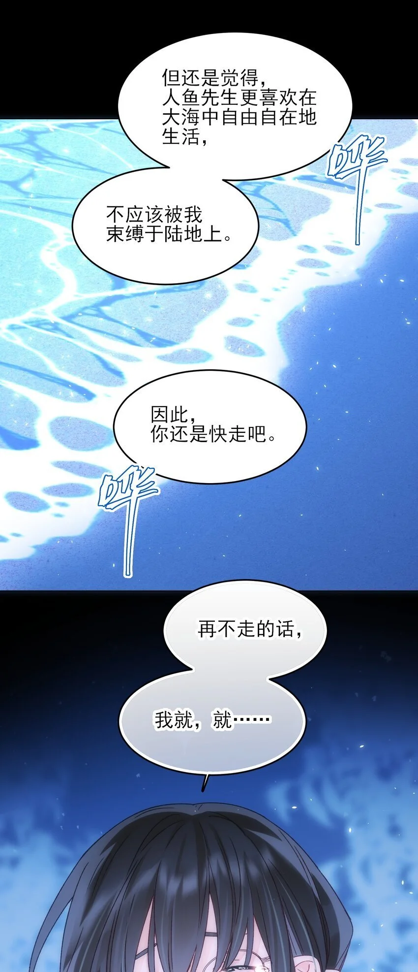 108 过分！ 第39页