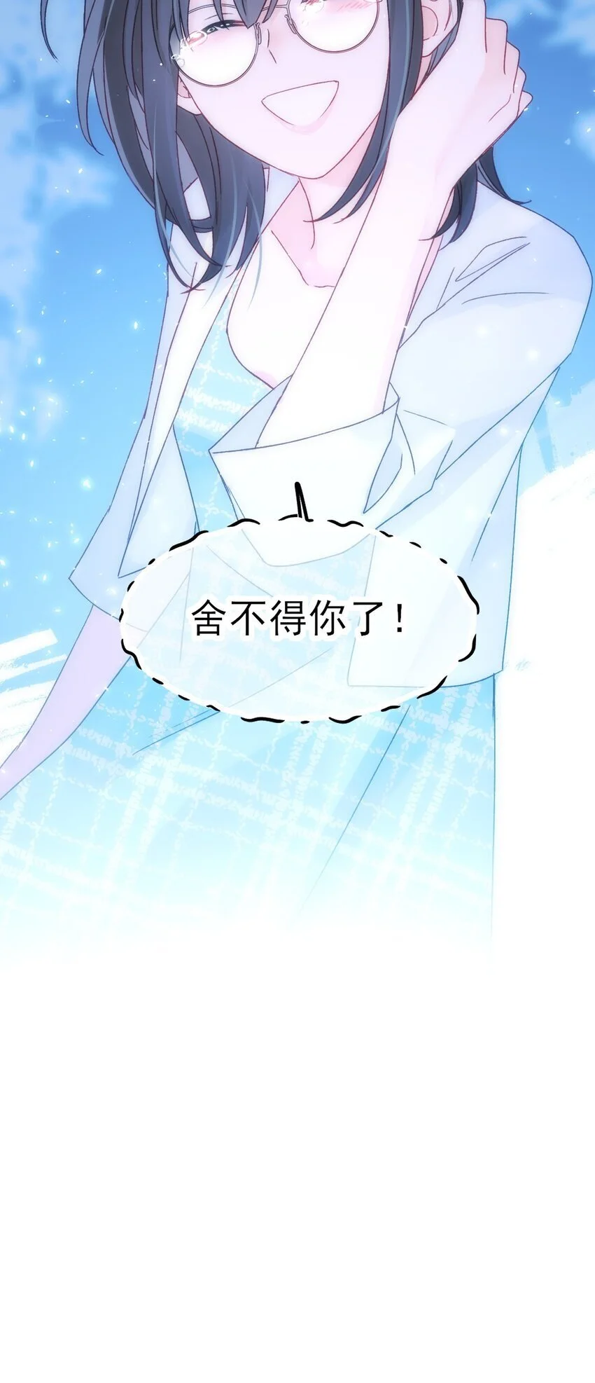108 过分！ 第40页