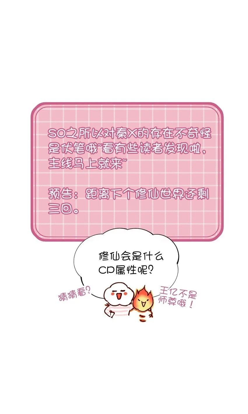 108 过分！ 第41页