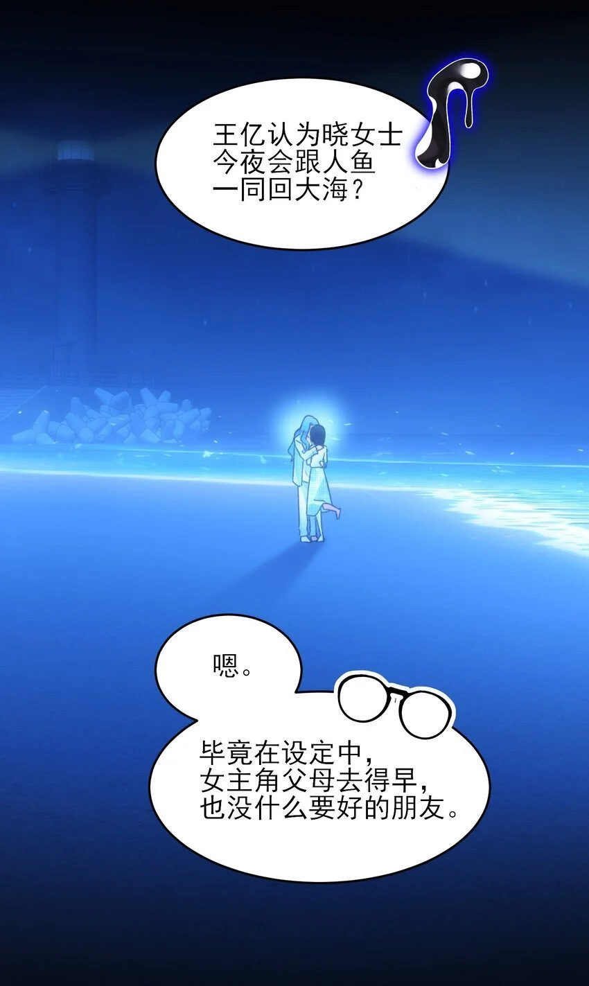 109 任务结束？ 第6页