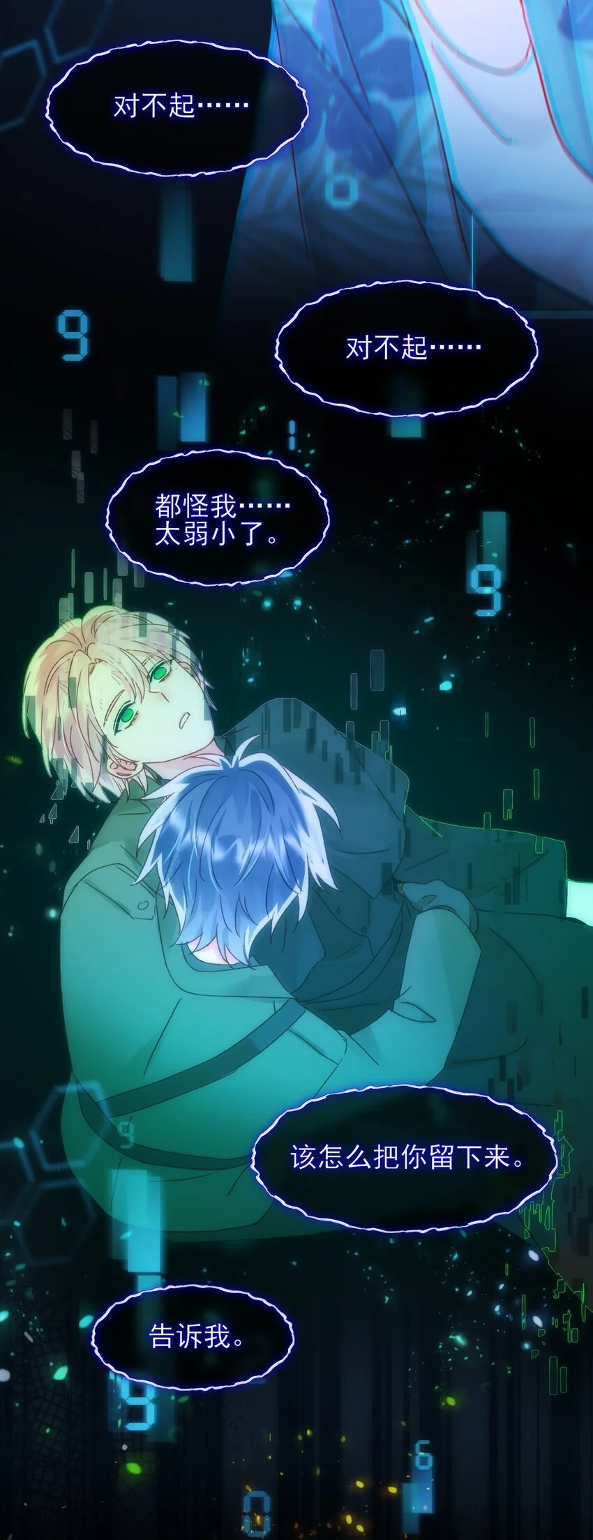 109 任务结束？ 第17页