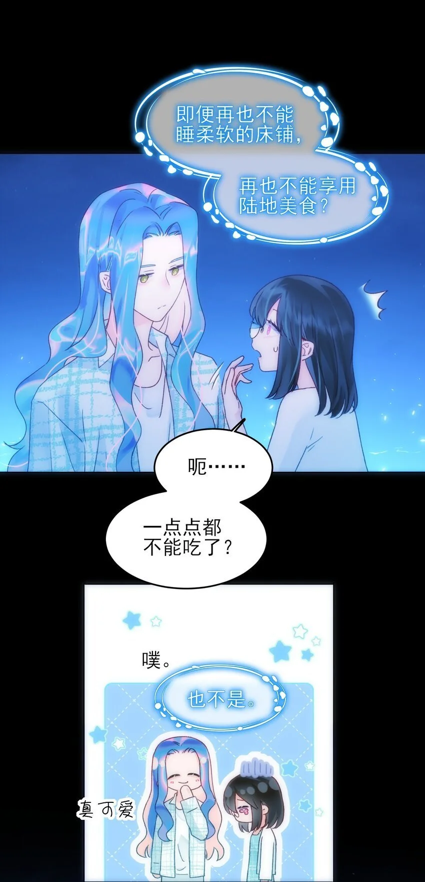 109 任务结束？ 第23页