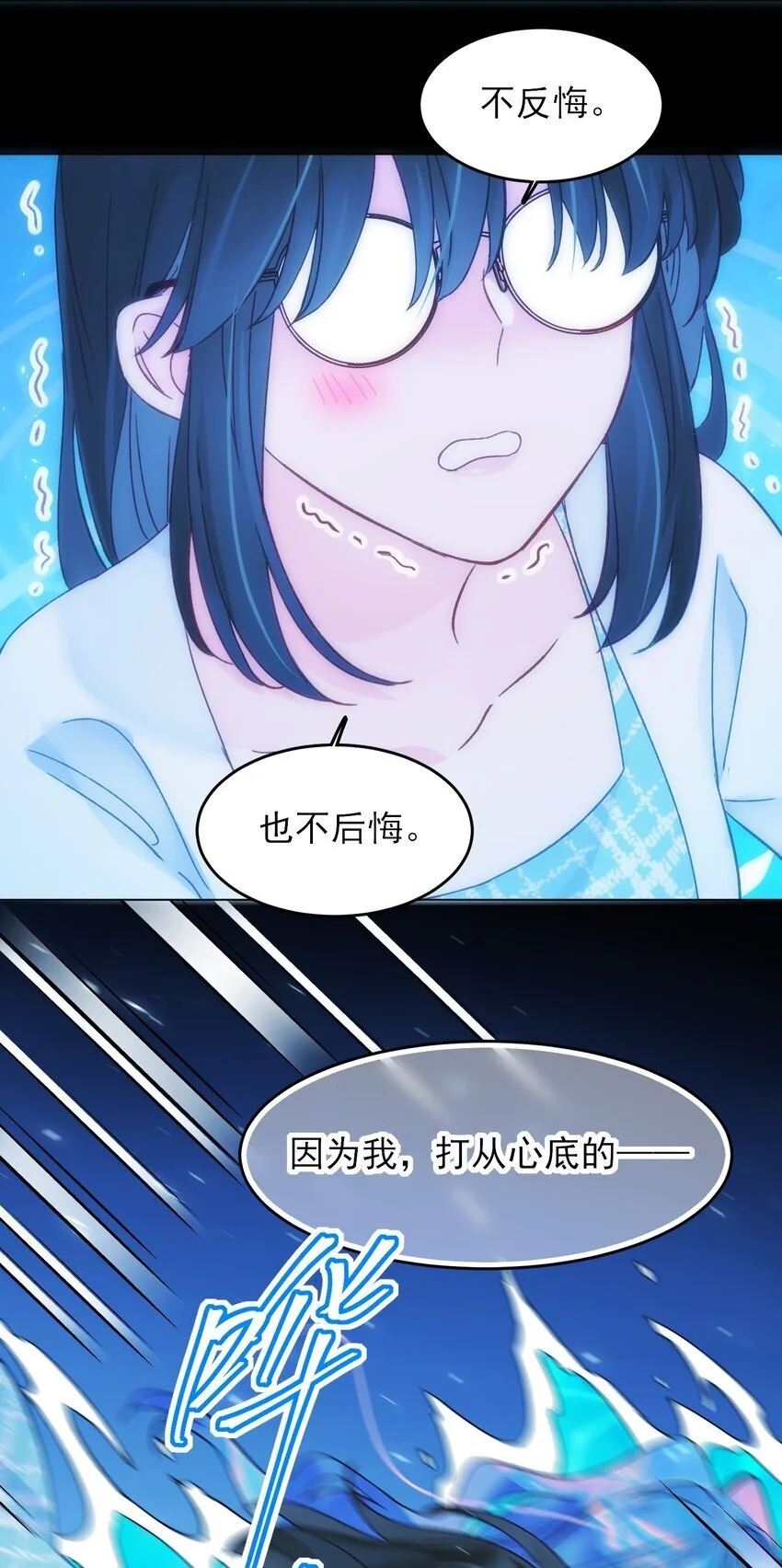 109 任务结束？ 第29页