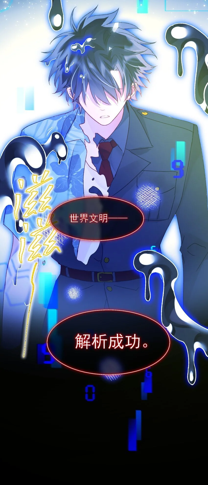 109 任务结束？ 第42页