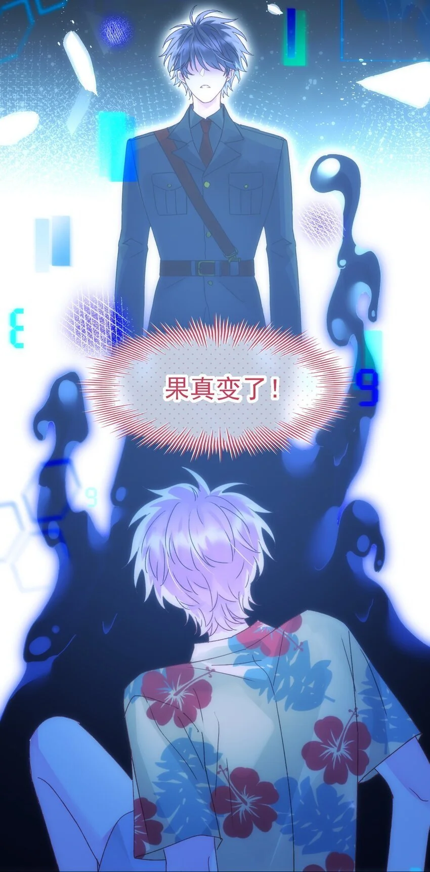 110 一定要……在一起 第3页