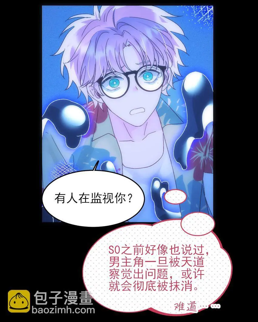 110 一定要……在一起 第6页