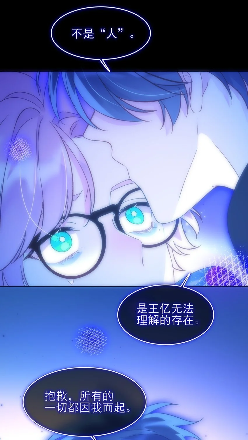 110 一定要……在一起 第7页