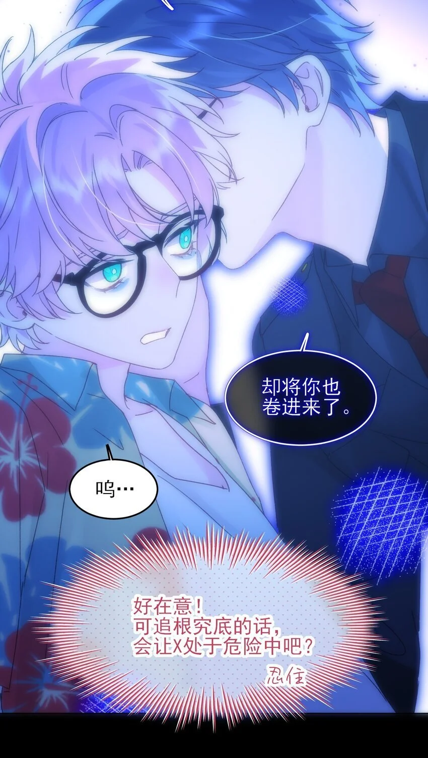 110 一定要……在一起 第8页