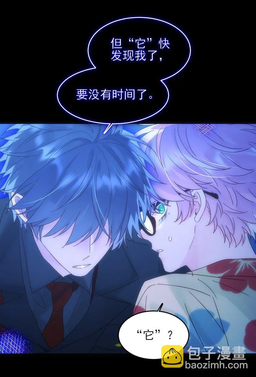 110 一定要……在一起 第9页