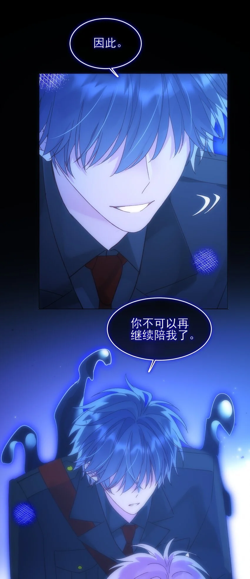 110 一定要……在一起 第10页