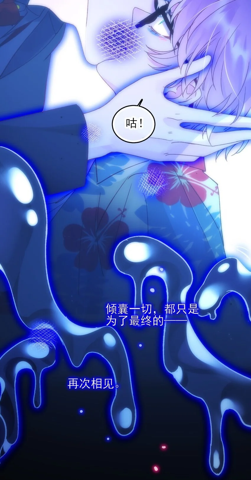 110 一定要……在一起 第14页