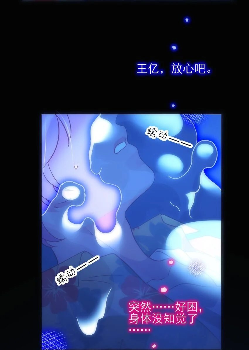 110 一定要……在一起 第16页