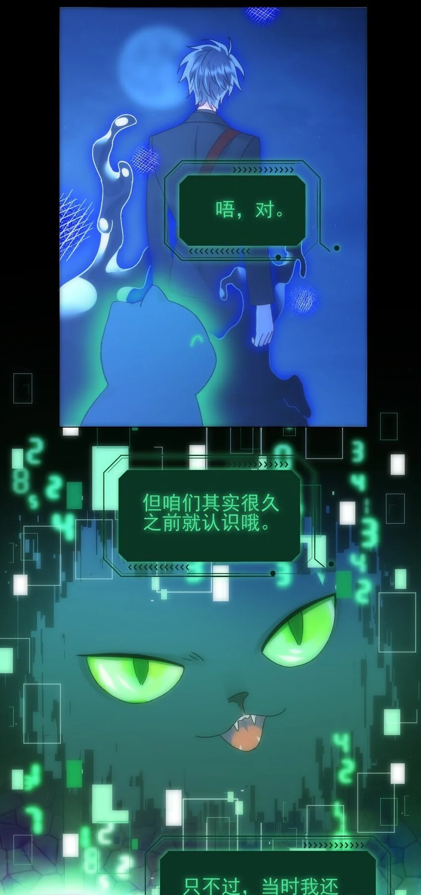110 一定要……在一起 第23页