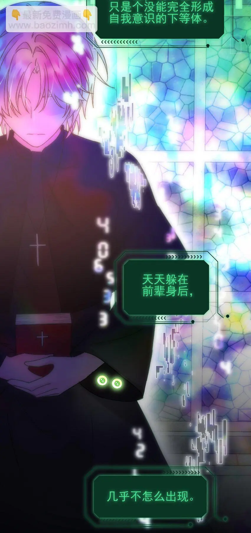 110 一定要……在一起 第24页