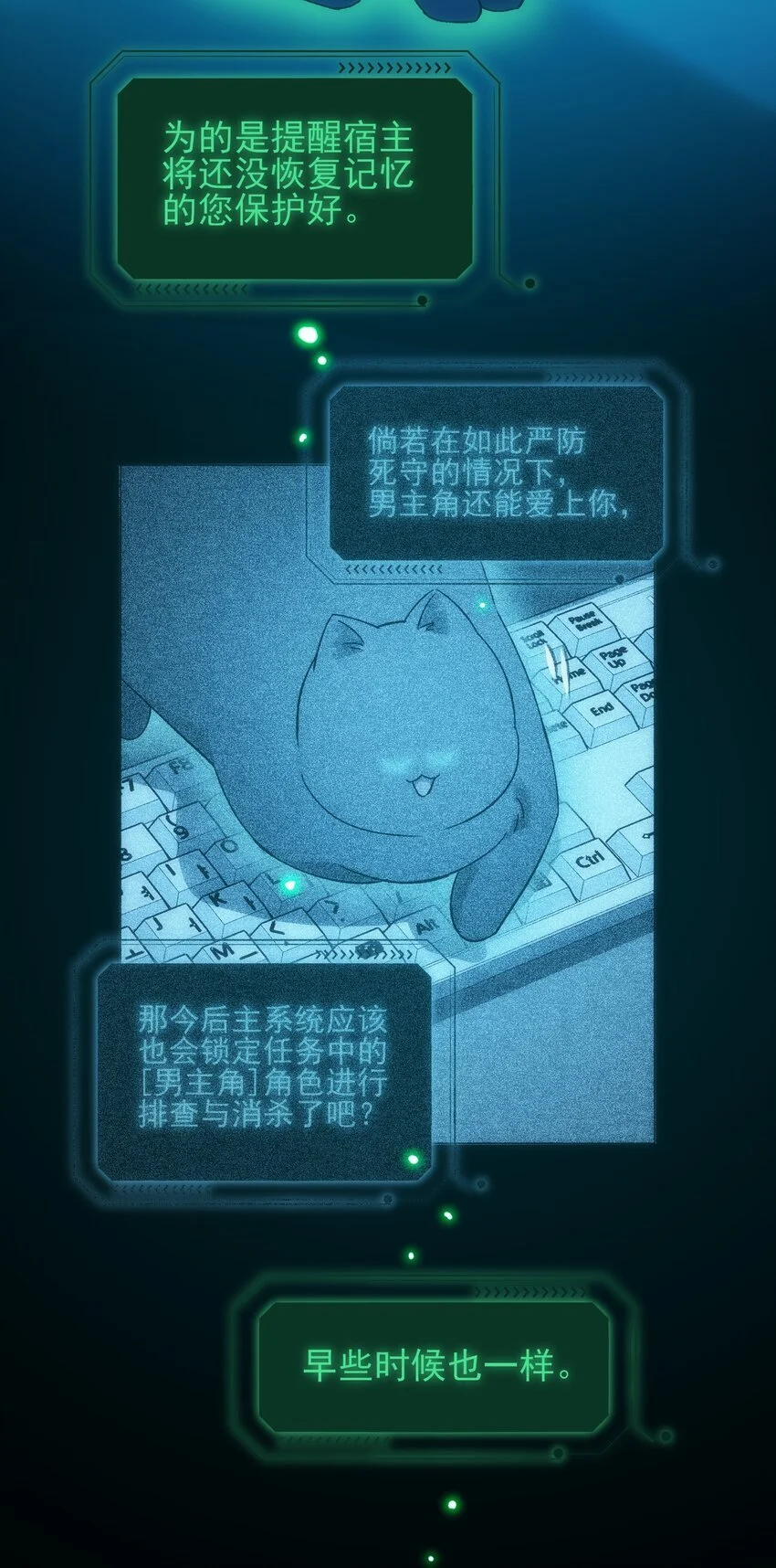 110 一定要……在一起 第29页