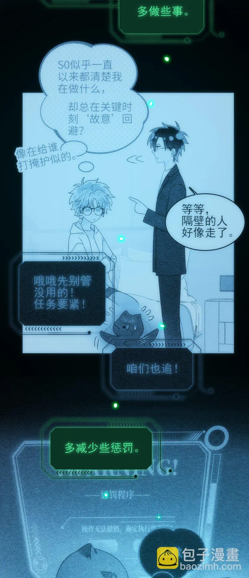 110 一定要……在一起 第31页