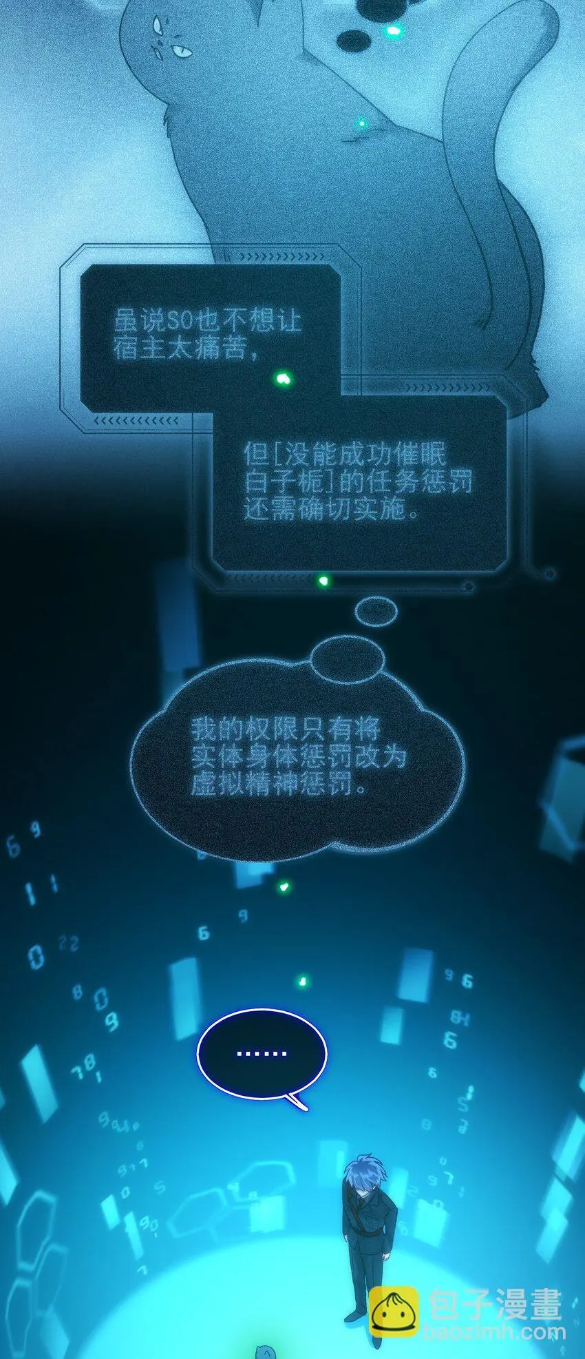110 一定要……在一起 第32页