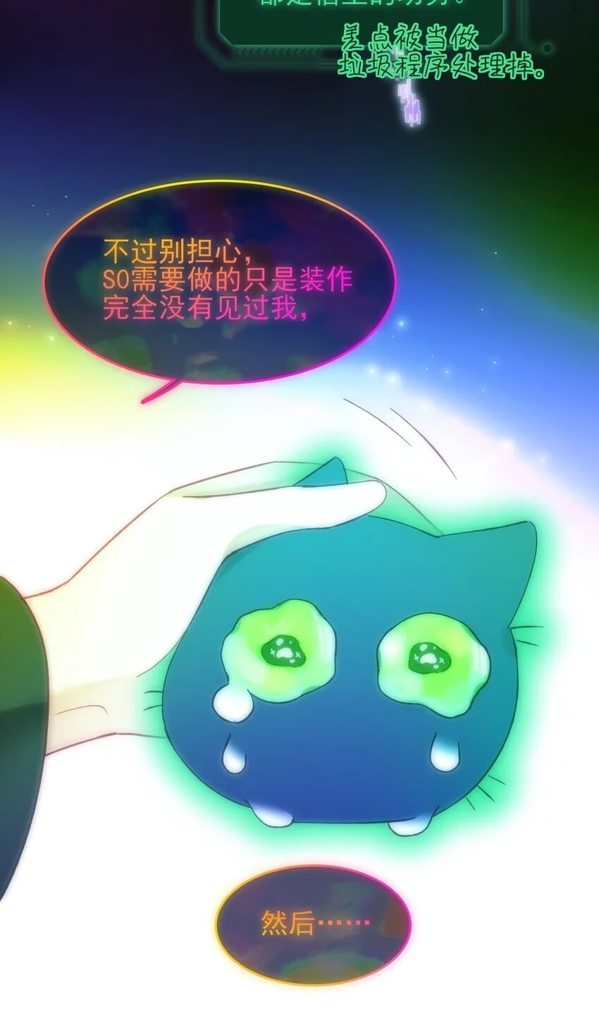 110 一定要……在一起 第38页