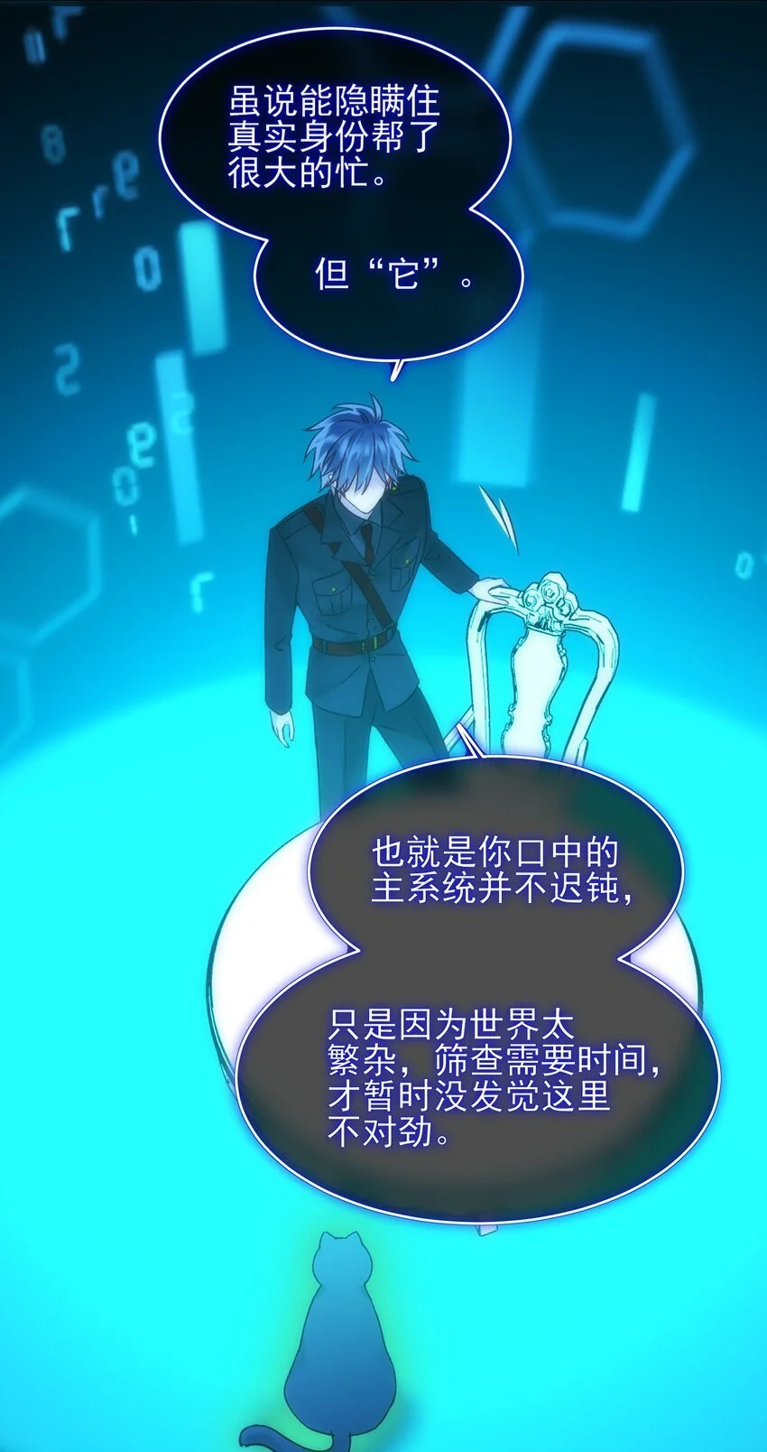 110 一定要……在一起 第41页