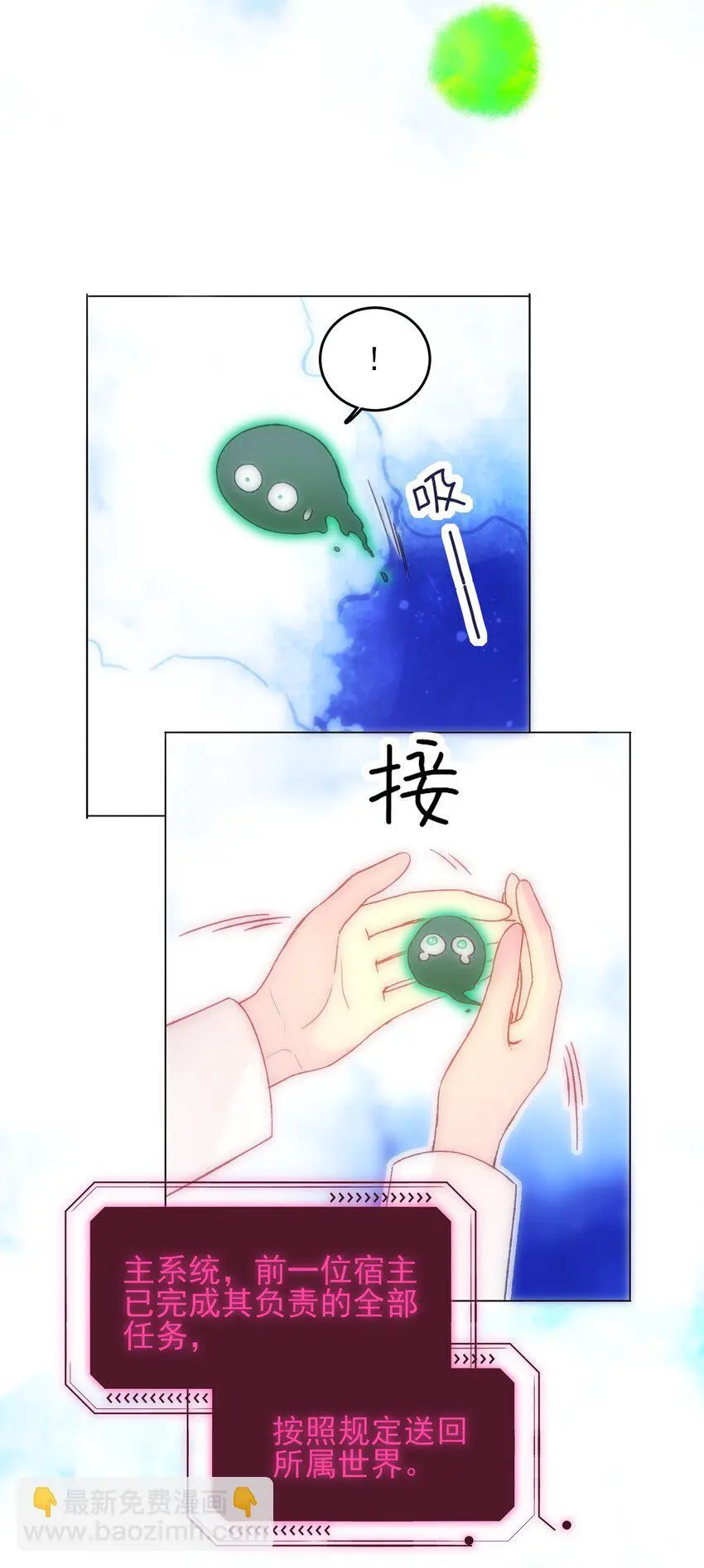 111 揍我一顿吧 第3页