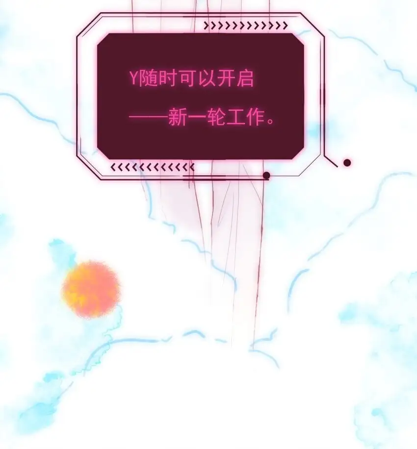 111 揍我一顿吧 第5页
