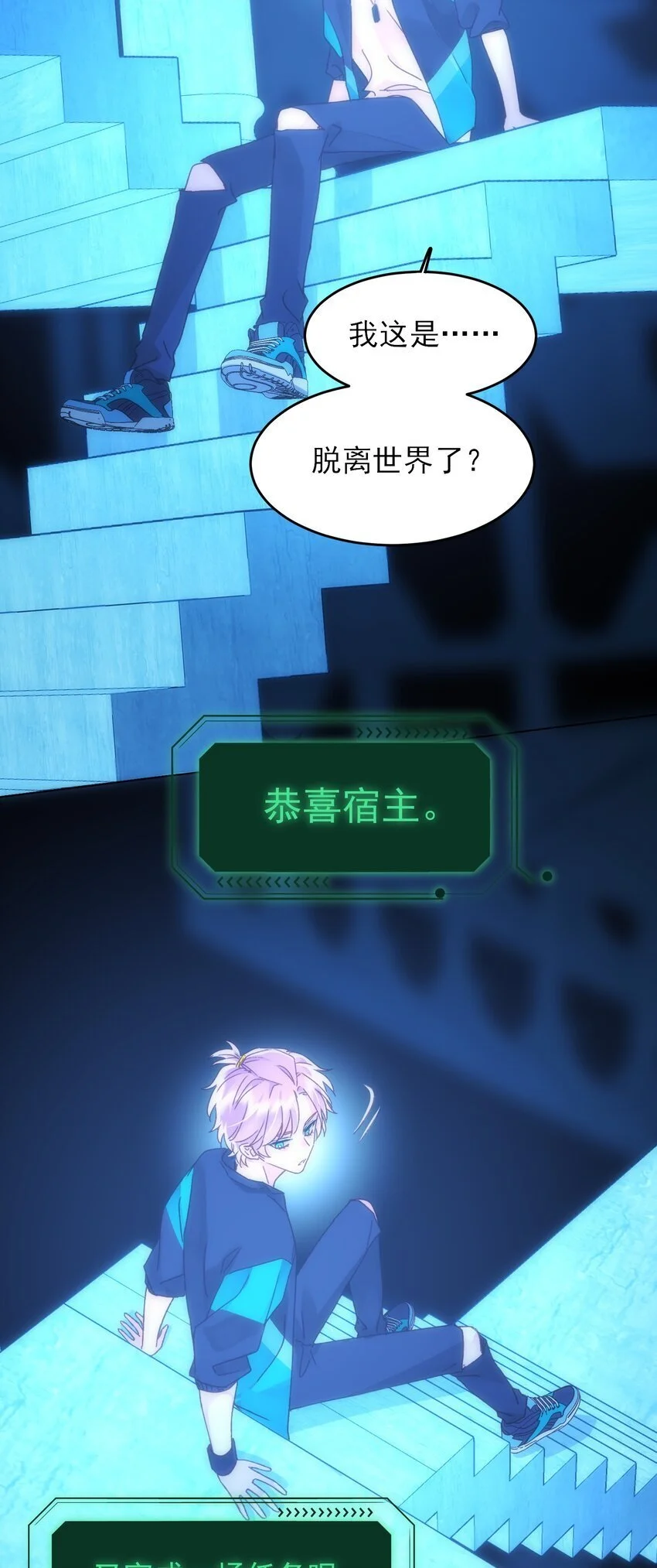 111 揍我一顿吧 第7页