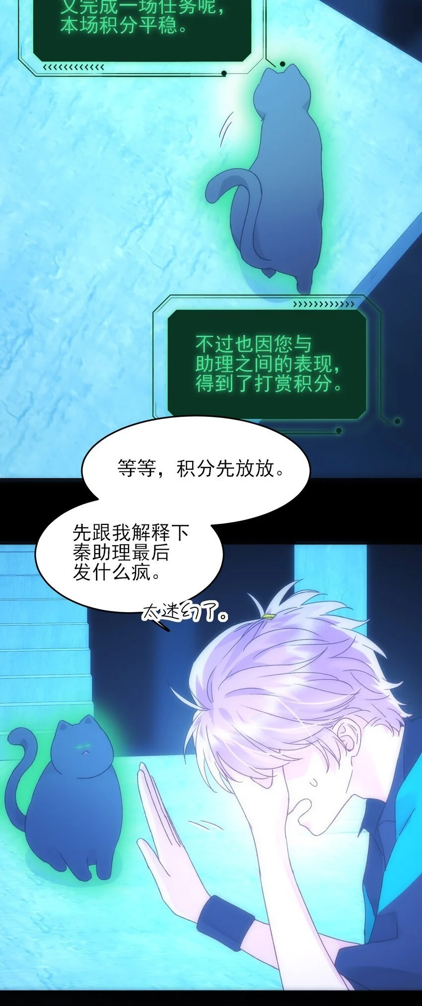 111 揍我一顿吧 第8页