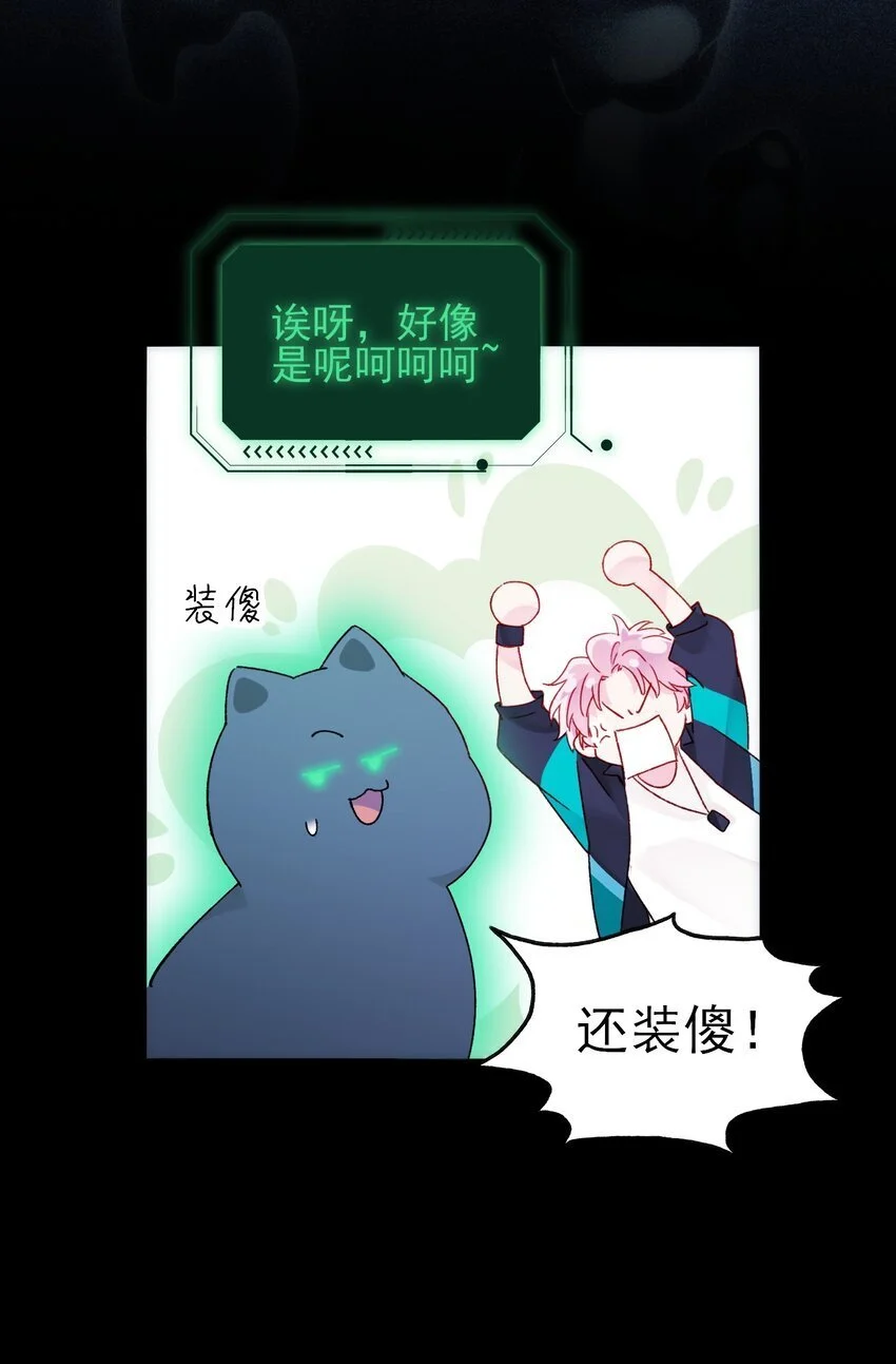 111 揍我一顿吧 第10页