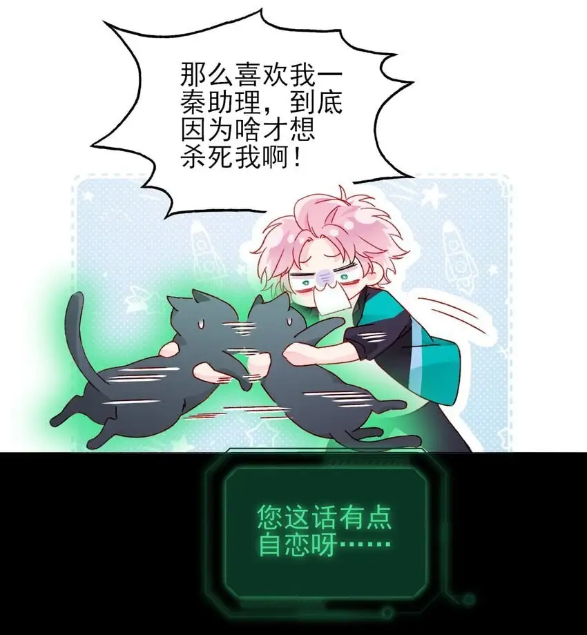 111 揍我一顿吧 第11页