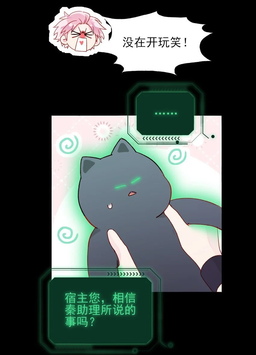 111 揍我一顿吧 第12页