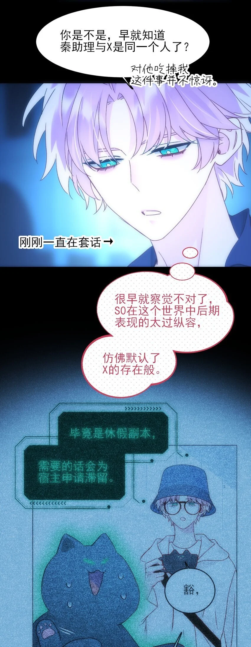 111 揍我一顿吧 第14页