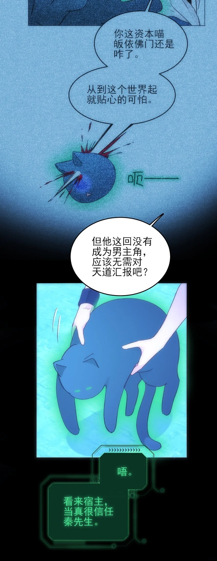 111 揍我一顿吧 第15页