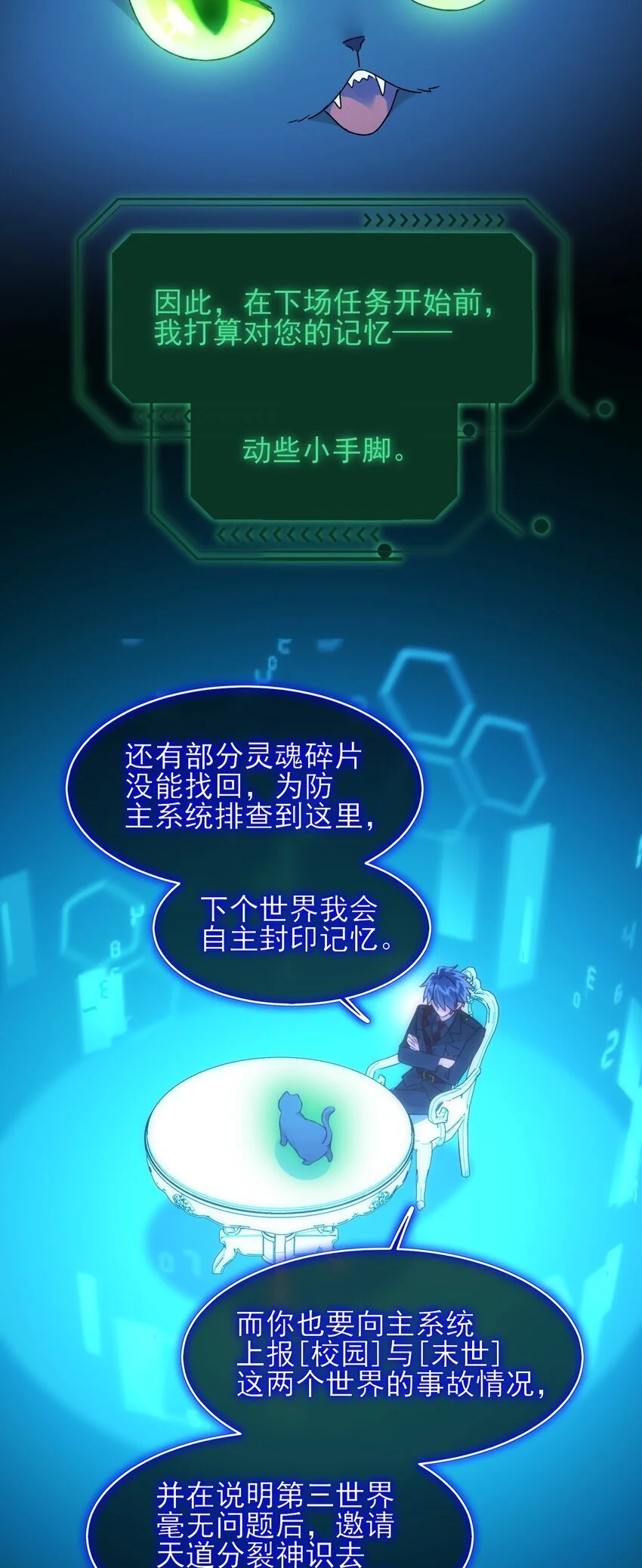 111 揍我一顿吧 第17页