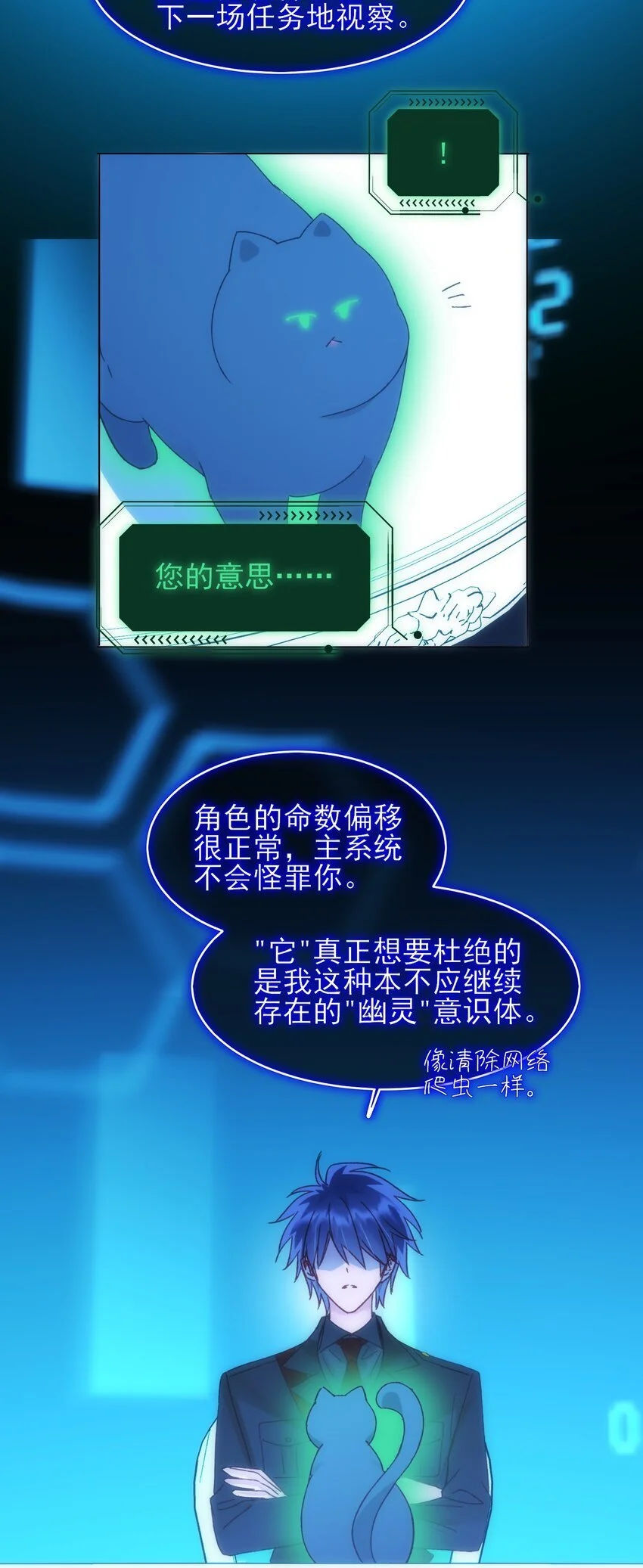 111 揍我一顿吧 第18页