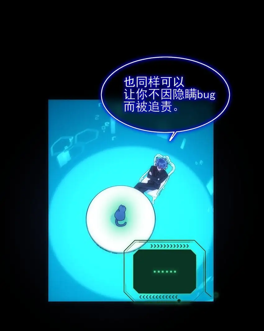 111 揍我一顿吧 第20页